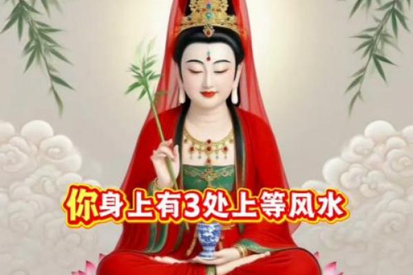 身上的三处上等风水，千万不要破坏！