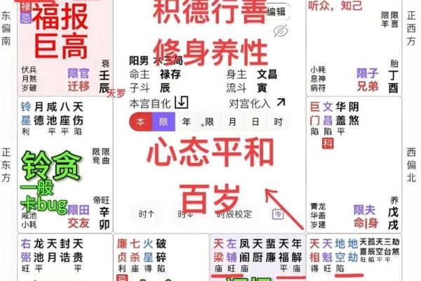 看斗算命，准不准看了便知！