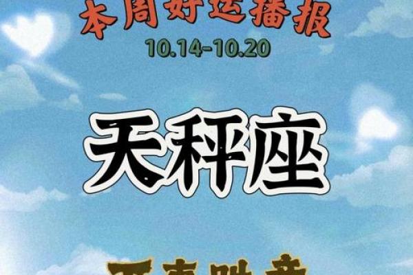 进入10月，事业爱情双丰收，三大星座逆袭人生高峰