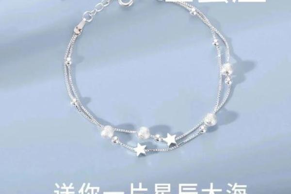十二星座手链