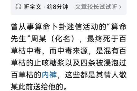 算命人的话不能信