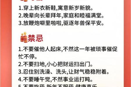 春节民俗礼仪，你知道多少呢？