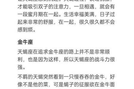 天蝎女和狮子男座配对指数 天蝎女和狮子男座配对指数多少