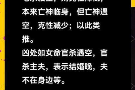 八字中亡神