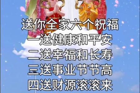 观音得道日，生肖福利就在这！