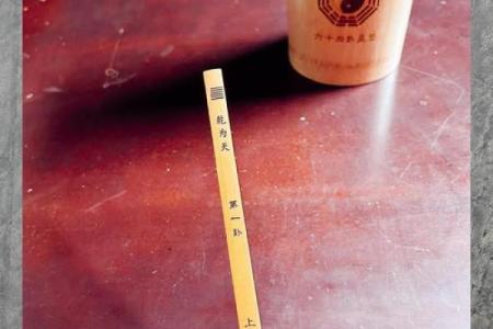 吕祖灵签47签解签