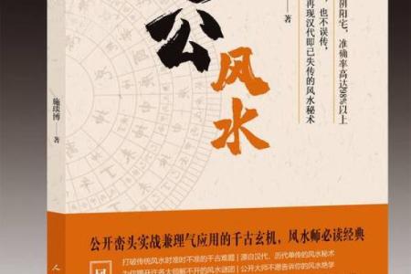 看风水入门，看风水入门书