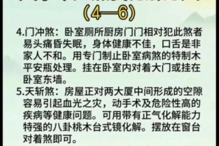 影响家庭和睦的风水有哪些