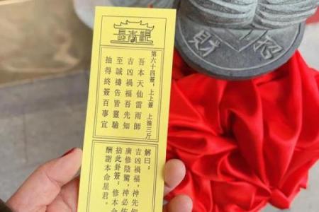 月老灵签签文详解第二十九签：无意得之