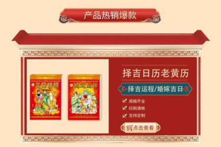 结婚选日子可不能随便翻黄历，结婚择吉日的规矩要知道