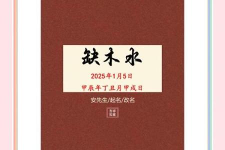 八字缺木喜土男孩名字