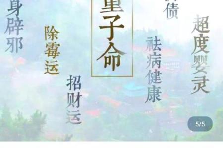 算命说我命带童子，看我怎么破解童子命