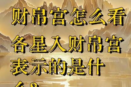 紫薇斗数平禄