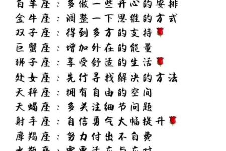 包含不要推荐星座运势的词条