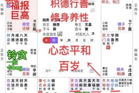 看斗算命，准不准看了便知！