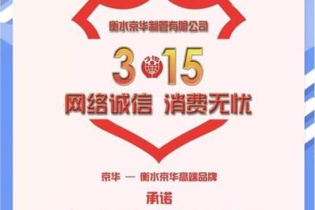 3月15日是什么节日