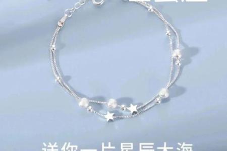 十二星座手链