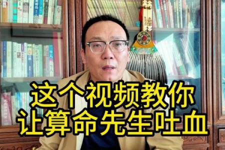 算命之前算命先生请的神