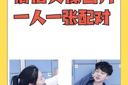 姓名笔画配对情侣头像大全 姓名笔画决定两个人的关系？