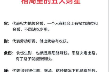 八字身强无财星, 如何通过食伤星实现财富积累!