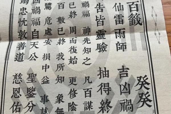 吕祖灵签解签大全75