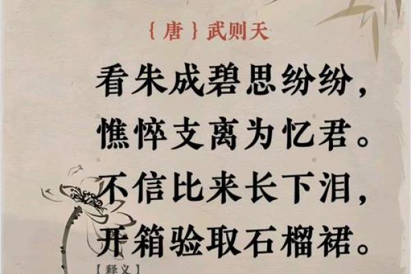 绝唱古今之女性者——女帝武则天的八字