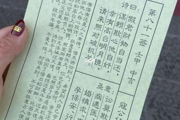 它山古寺灵签第十二签