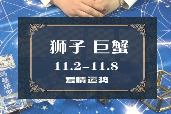 狮子男和巨蟹女配吗 狮子男和巨蟹女配对指数