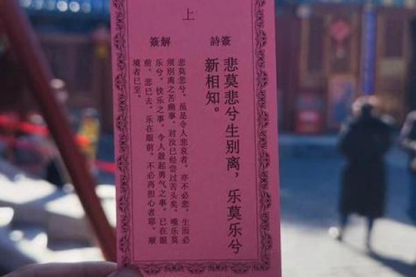 月老灵签最后一签