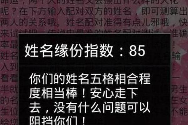 测字算命,卜易居免费测算姓名
