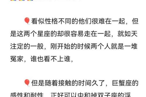 太像的两个星座不适合在一起