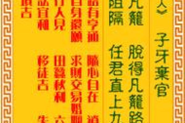 观音灵签8求姻缘结果