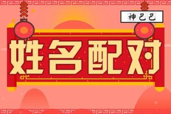 姓名配对易安 姓名配对易安居？
