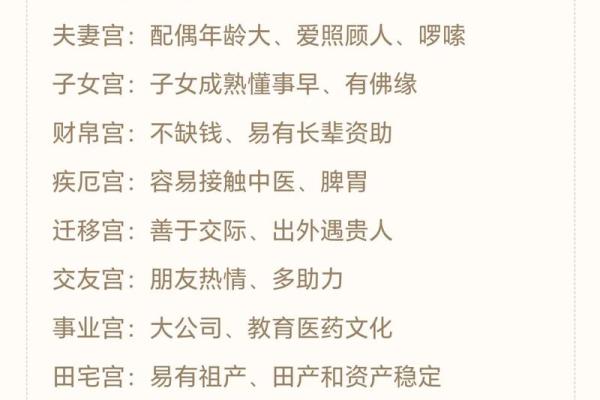 紫薇斗数中年龄