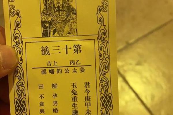 奶奶灵签详解