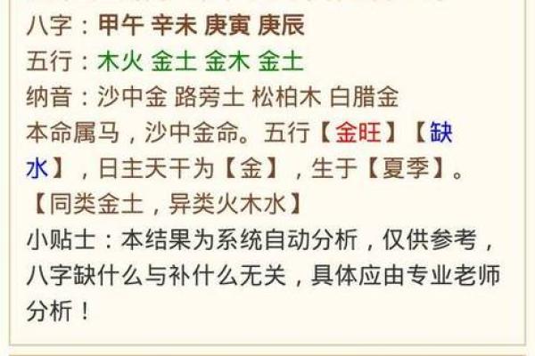道教怎么看生辰八字算命