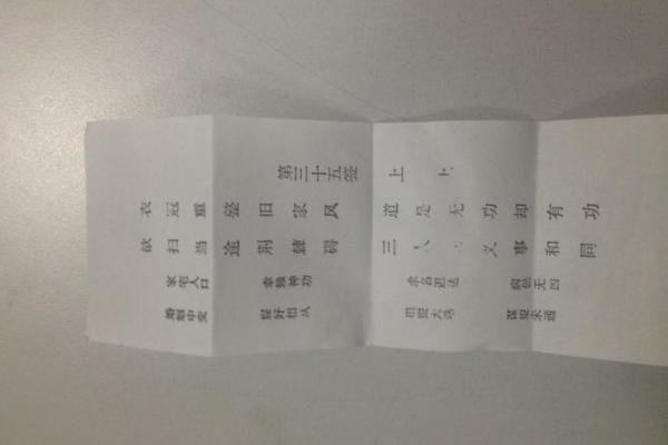 观音灵签15