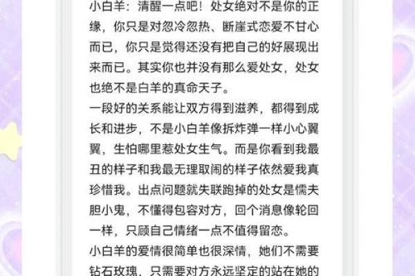 白羊女和哪个星座在一起最合适呢男生