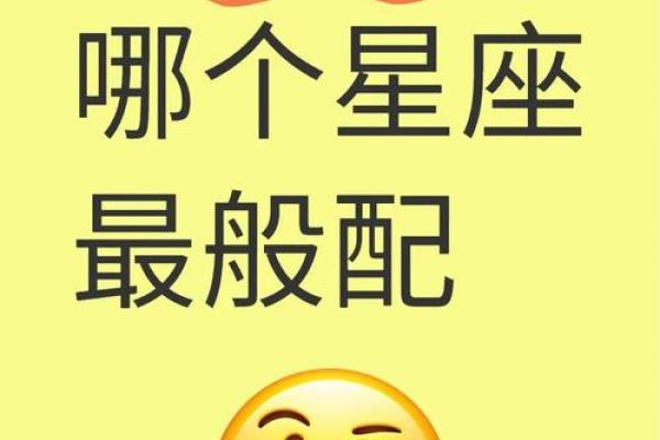 巨蟹座最佳配对星座 巨蟹座遇到真爱的表现