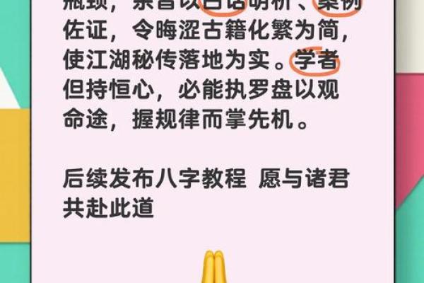 掌握古法八字算命诀窍，解读命运奥秘