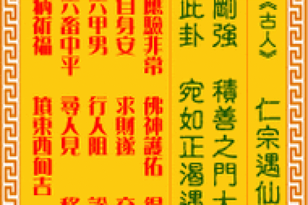 观音灵签第五签求解