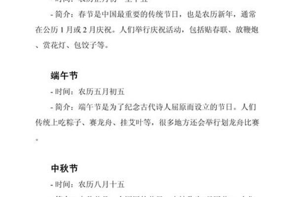 传统节日及风俗习惯,哪些节日有哪些习俗？