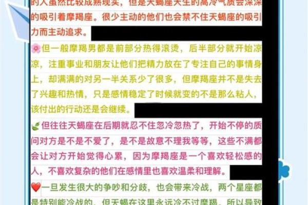 摩羯男巨蟹女座配对  摩羯男遇上巨蟹女就死