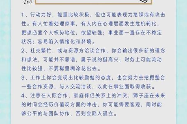 狮子座幸运数字 狮子座守护星是什么星座