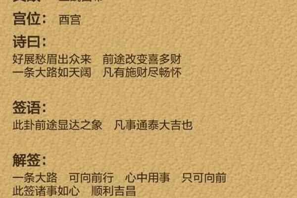 观音灵签第87签求缘分