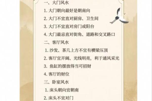 如何用方位来调整命运？