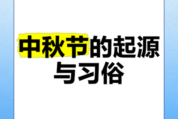 中秋节是不是国家法定节假日 中秋节什么朝代正式成为节日