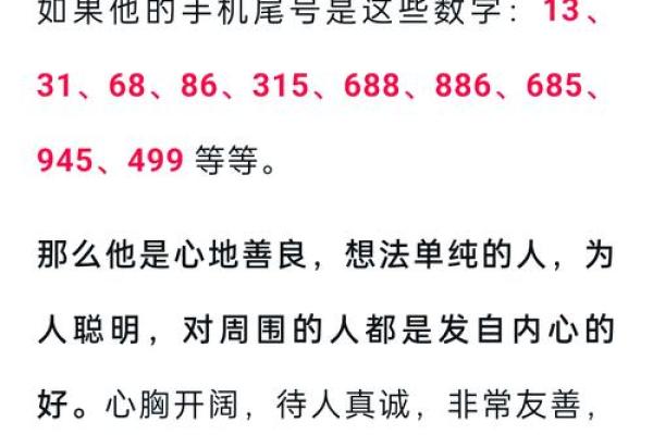 测试一下手机号码吉凶