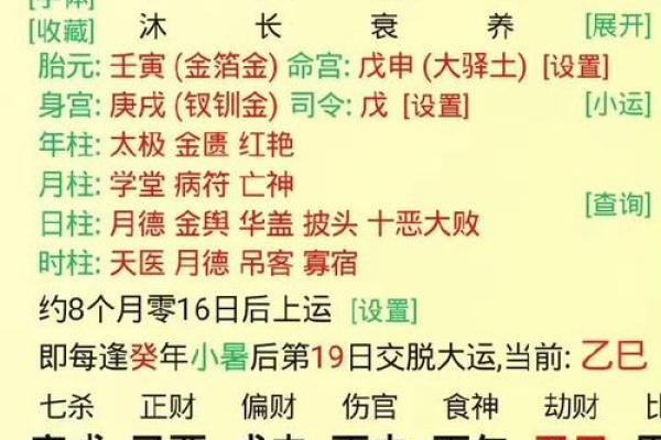 八字全阳的女人的子嗣 命运如何