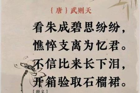 绝唱古今之女性者——女帝武则天的八字